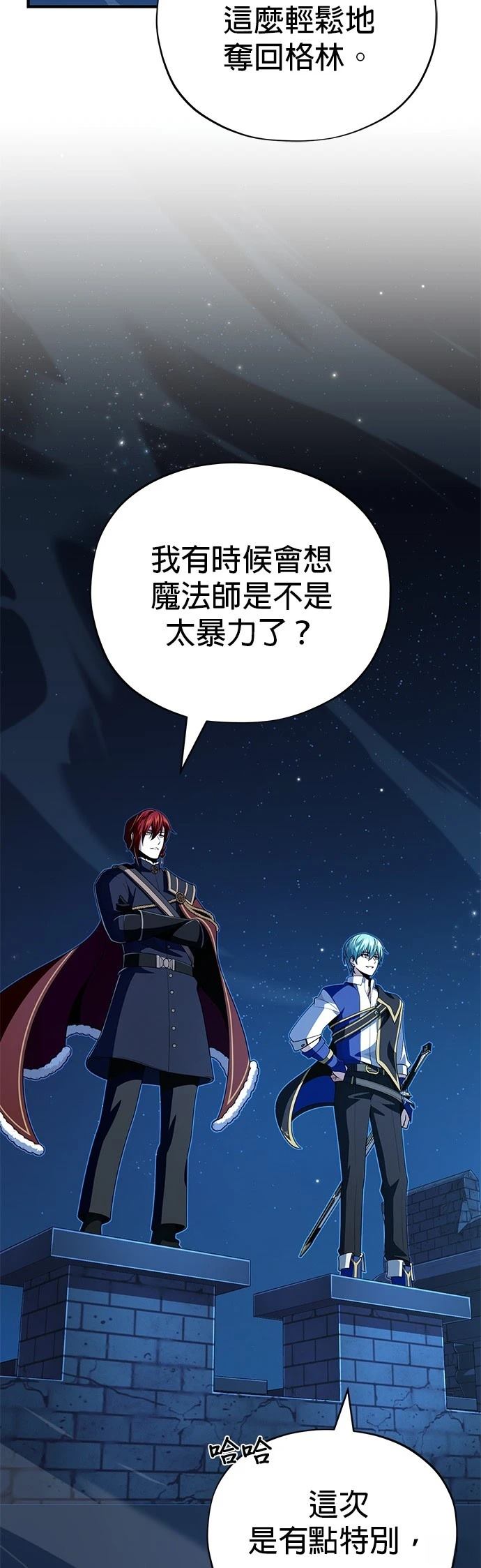 第138话13