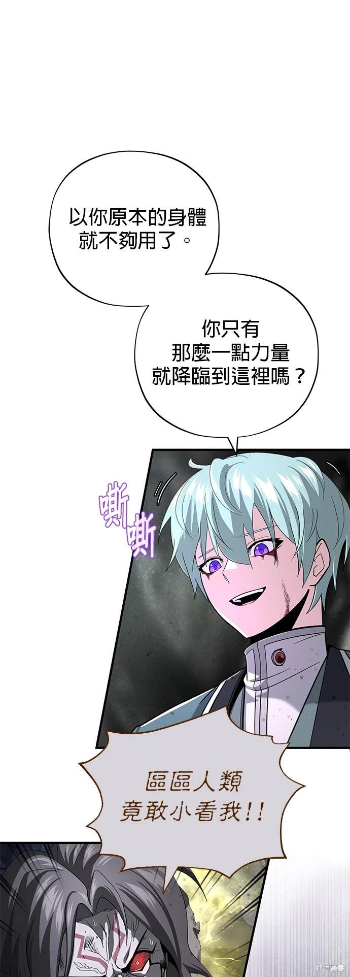 第106话71
