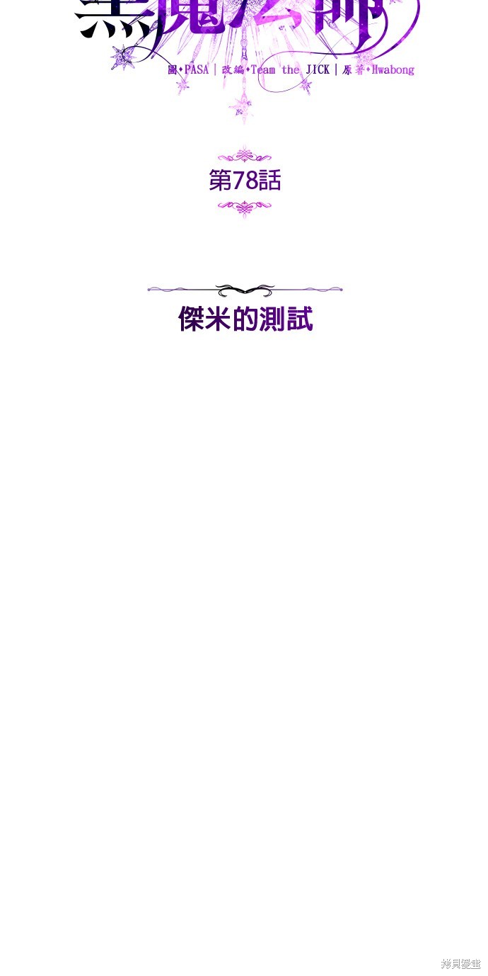 第78话29