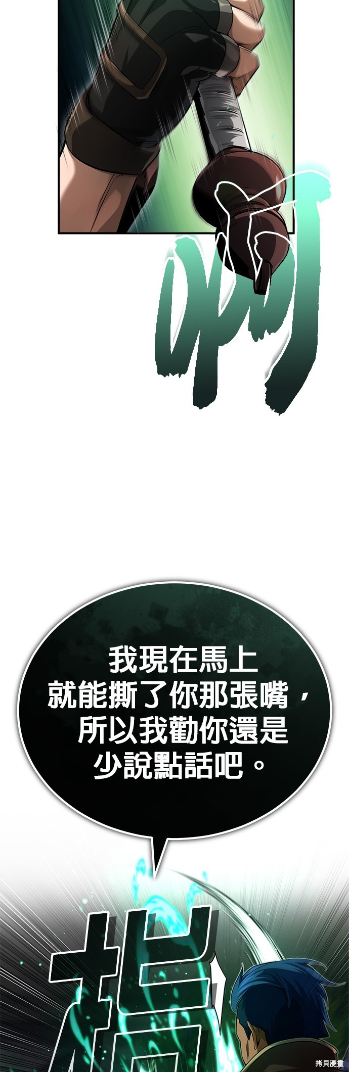 第95话9