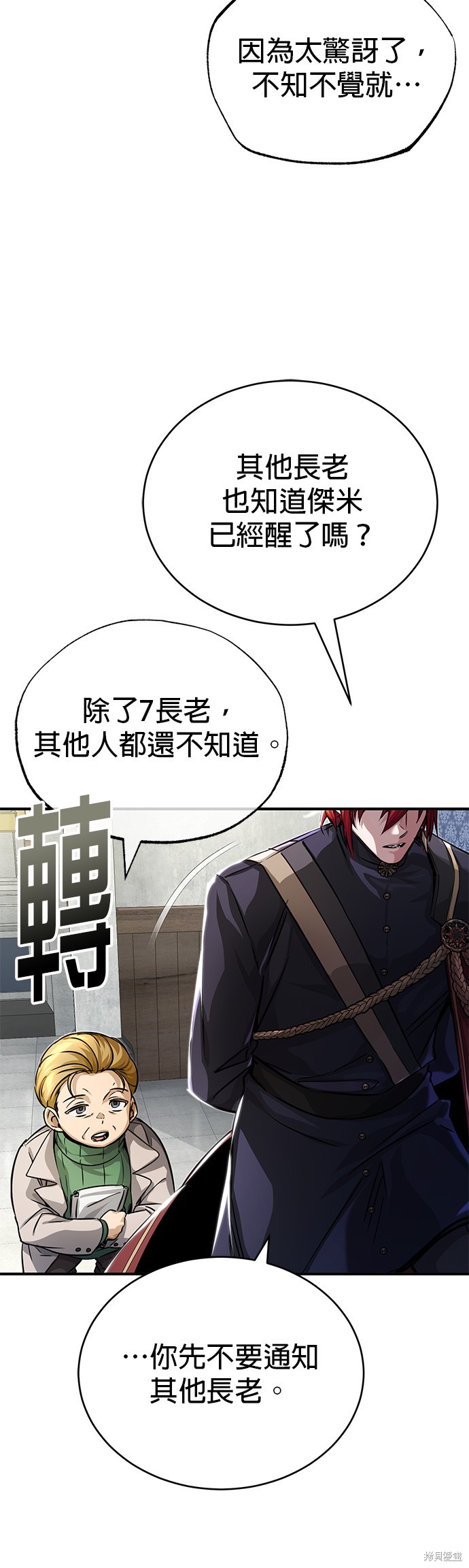 第89话23