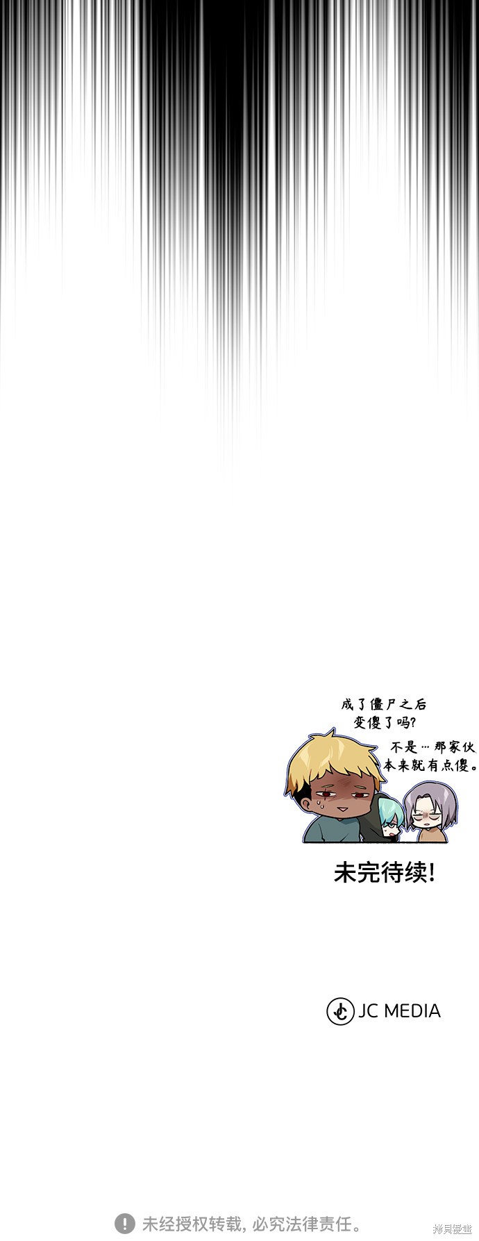 第31话82