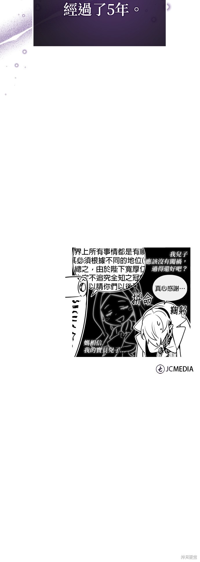 第98话71