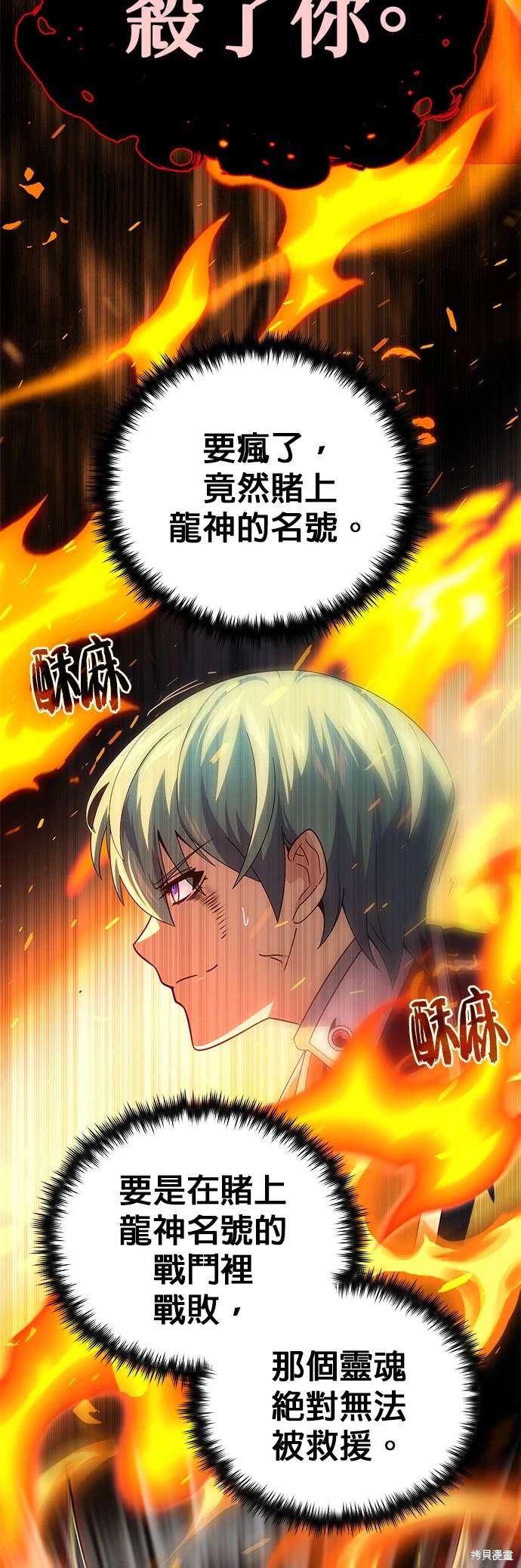 第116话54