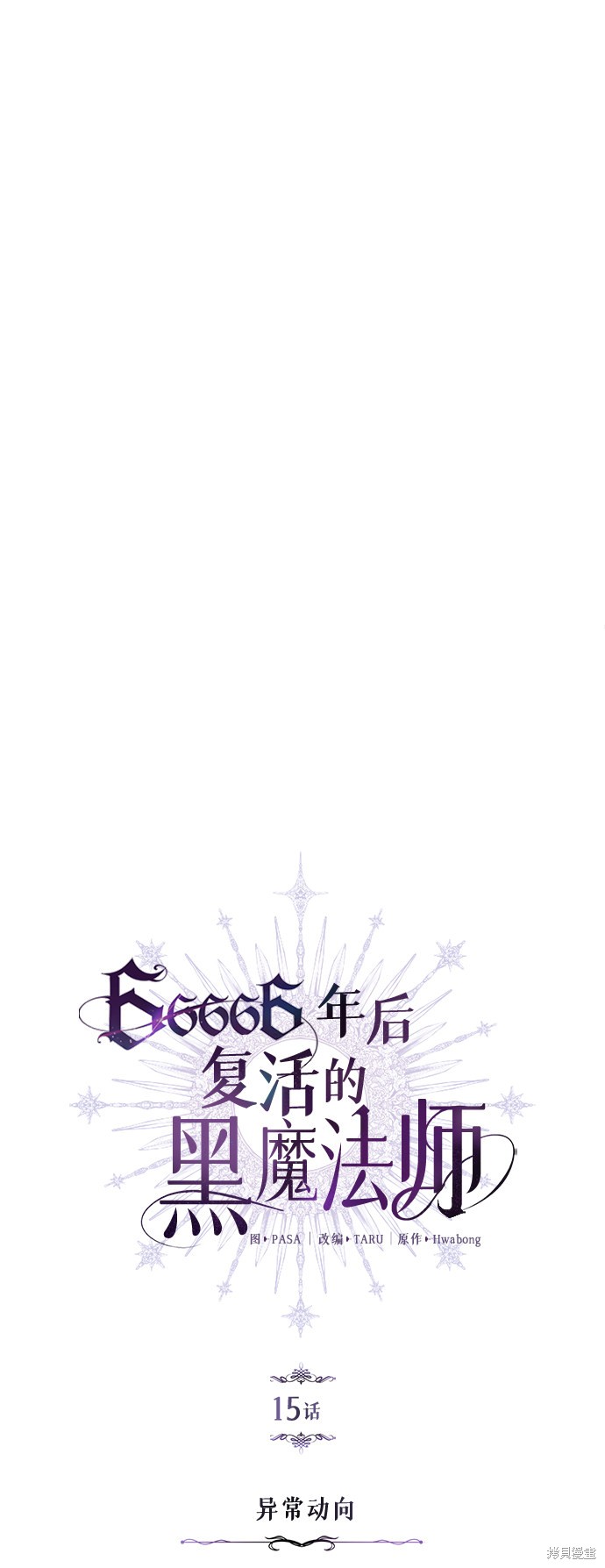 第15话6