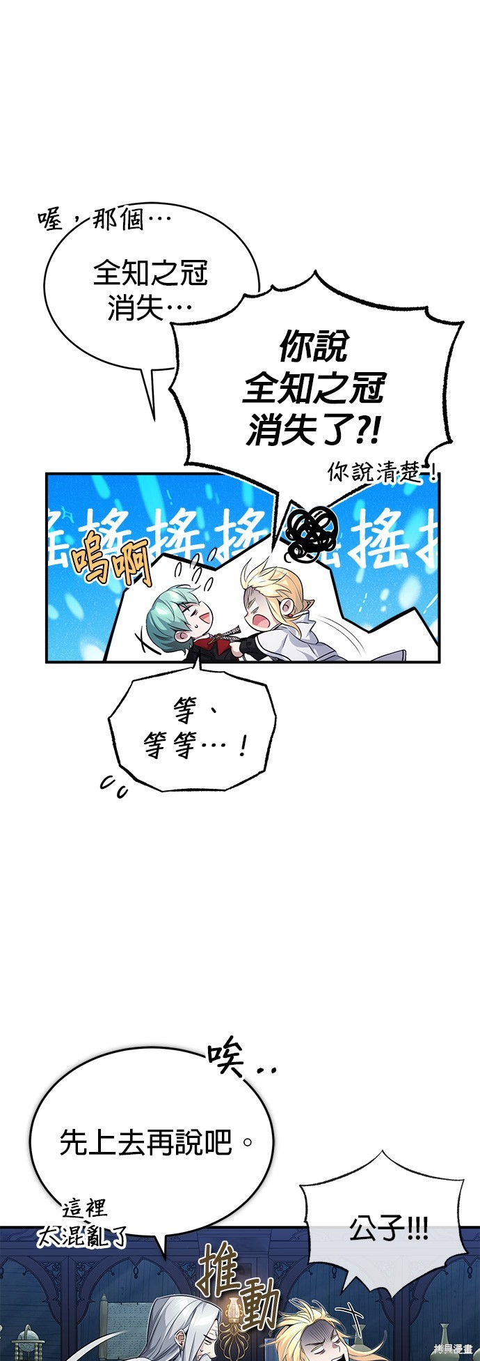第97话69