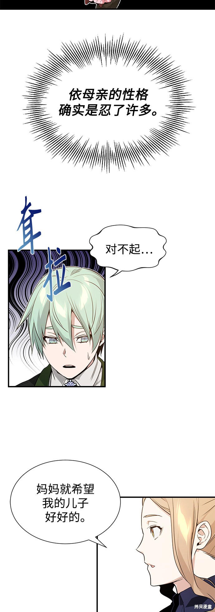 第7话7