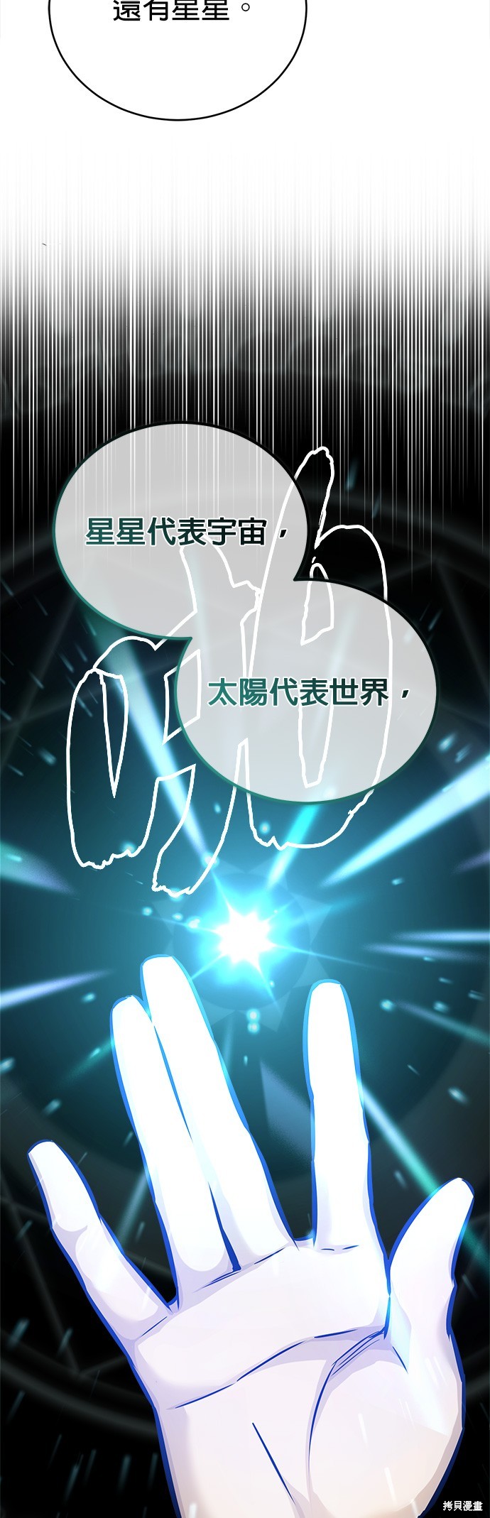 第73话9