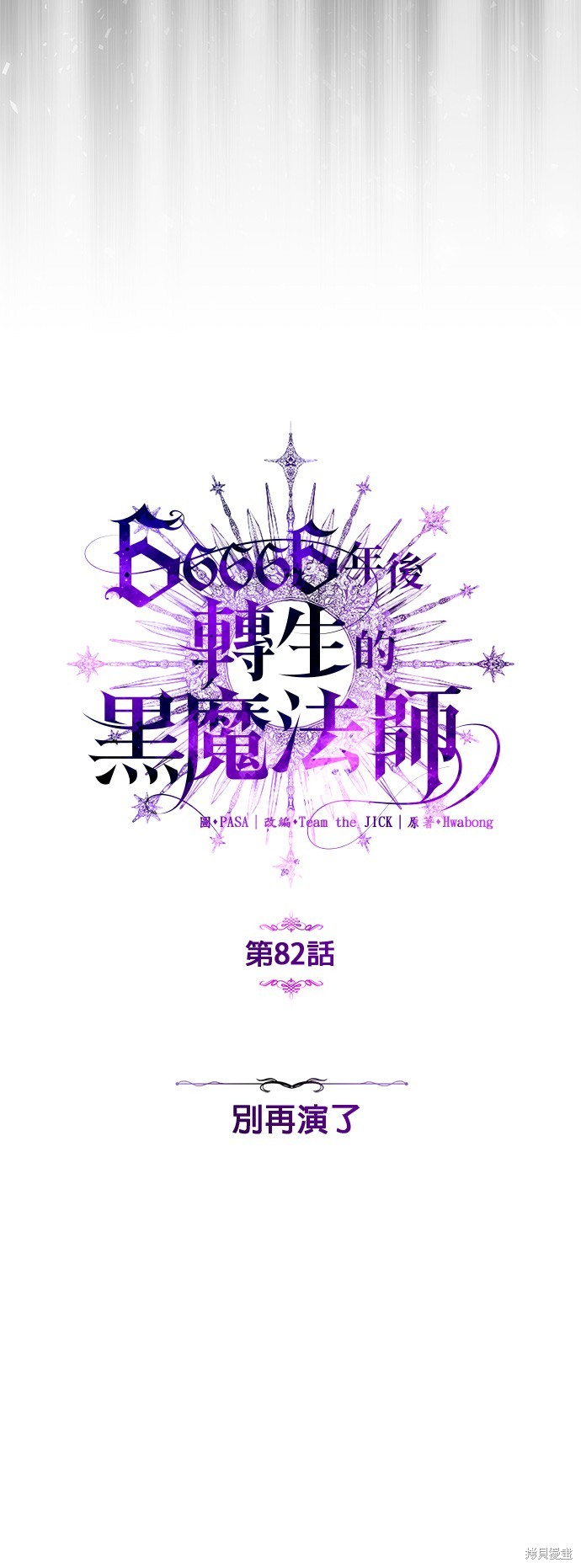第82话28