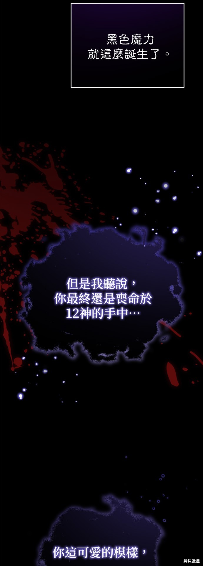 第70话8