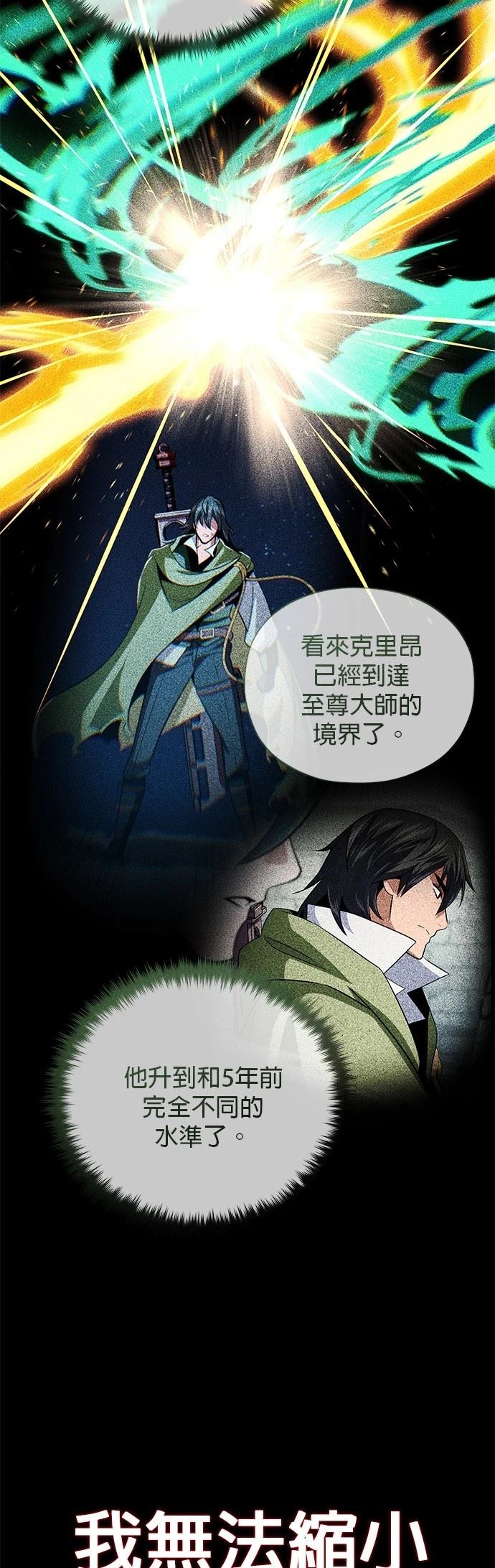 第140话57