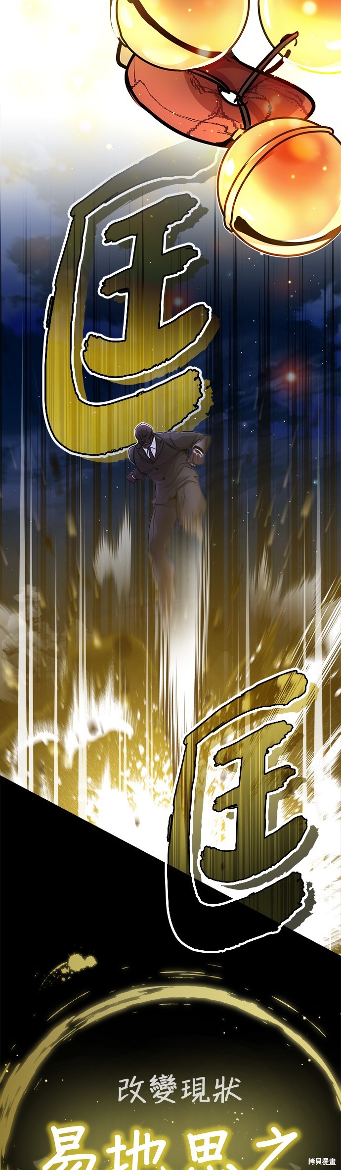 第67话10
