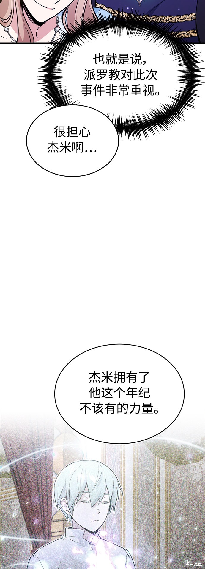 第31话10