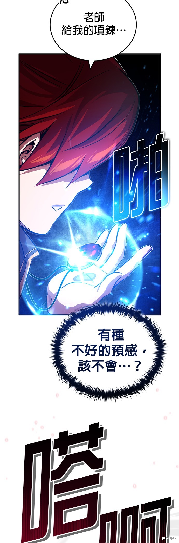 第84话74
