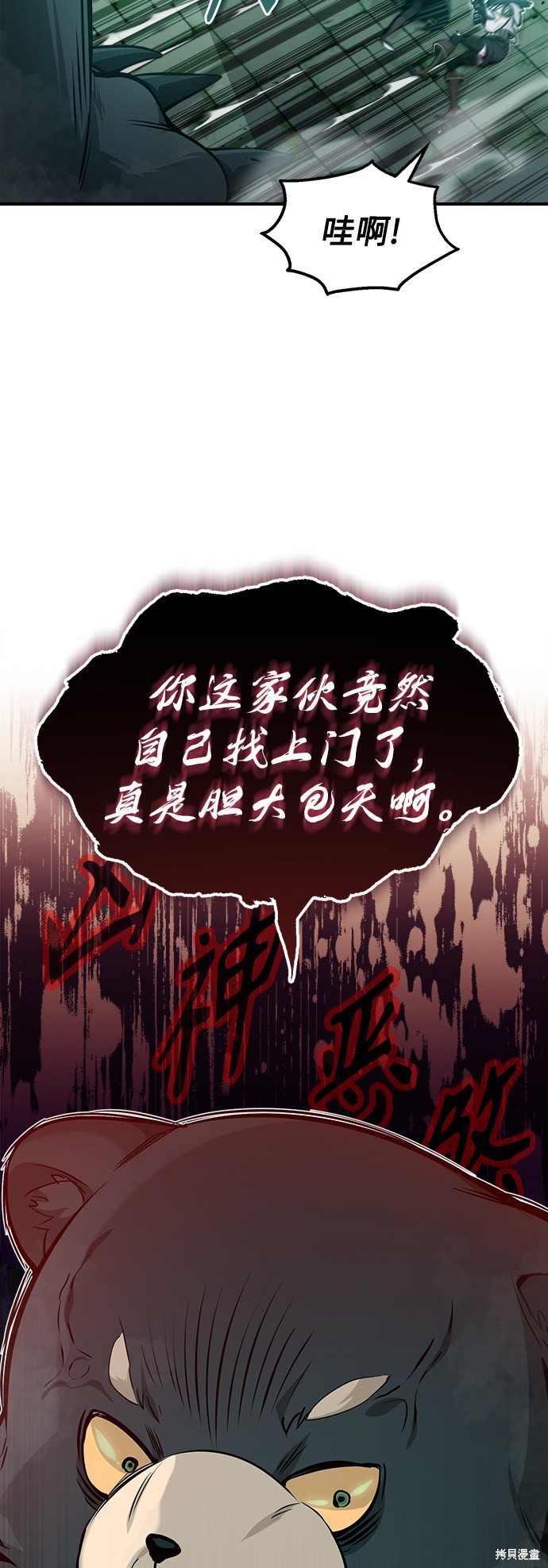 第47话8