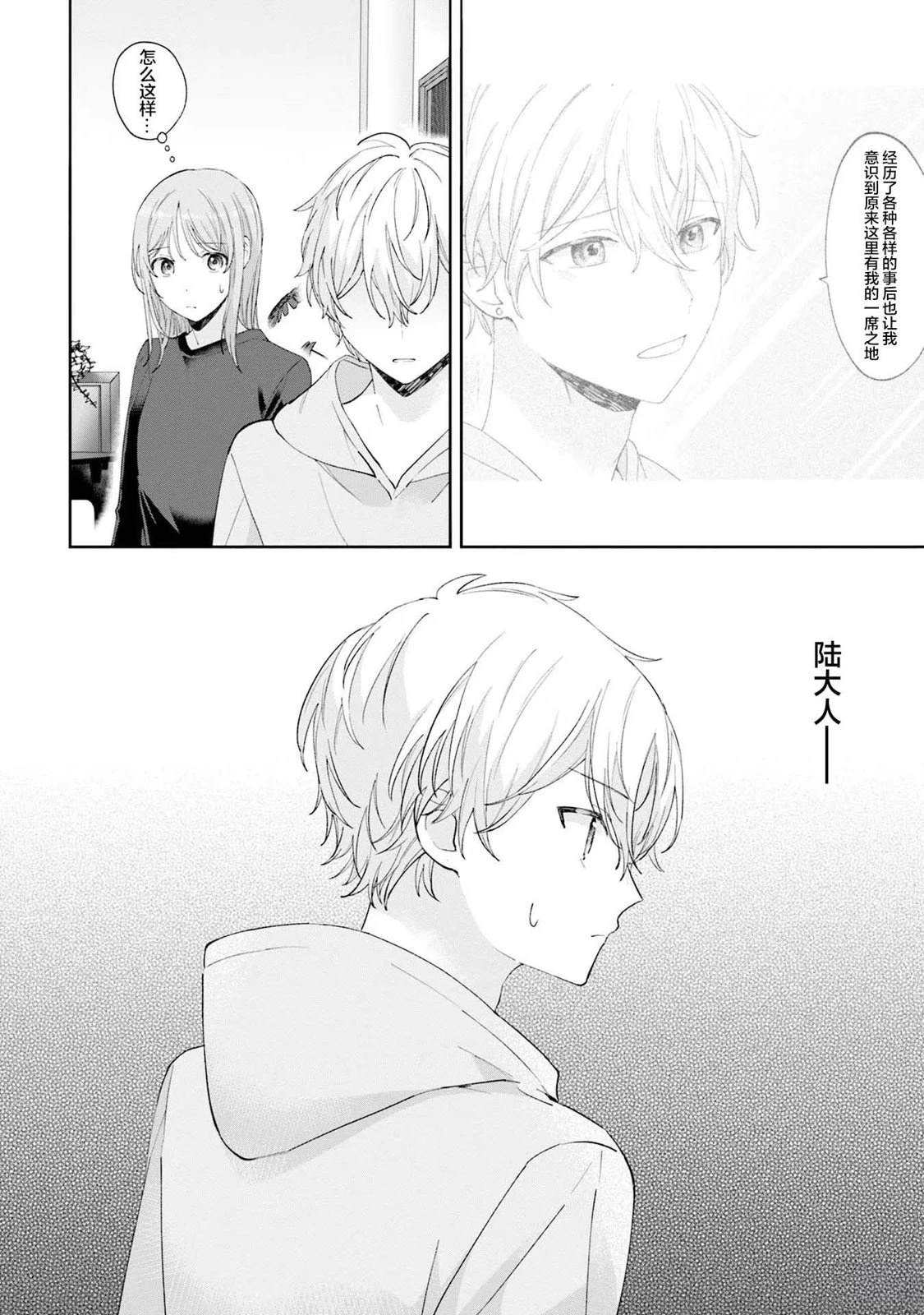 第19话15