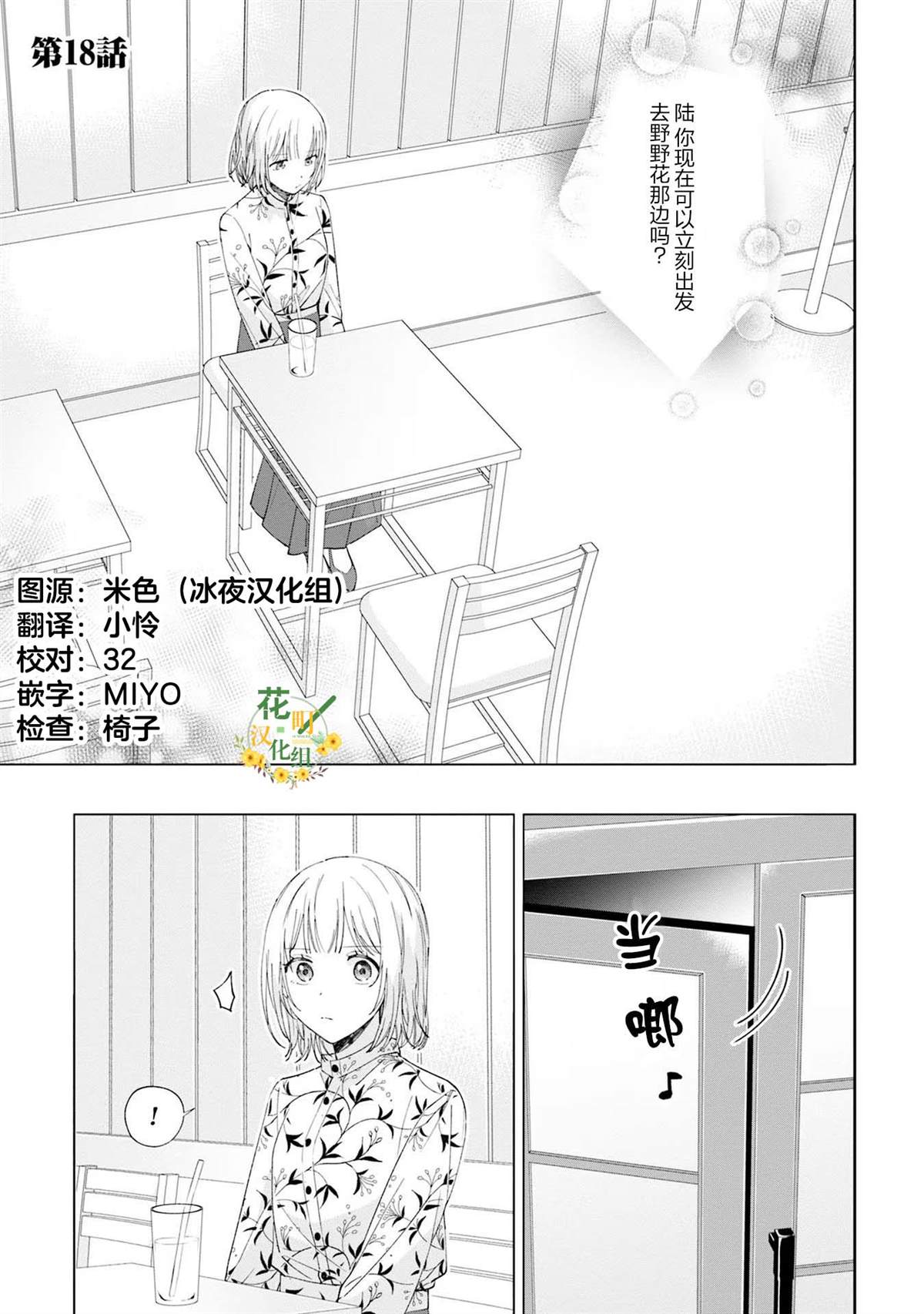 第18话0
