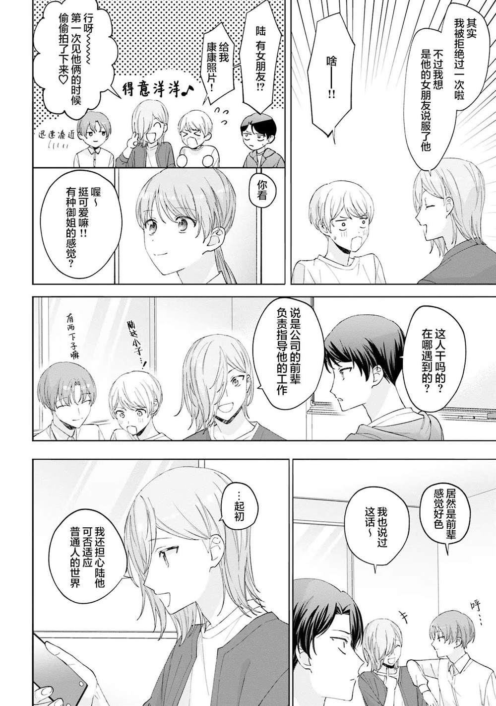 第21话13