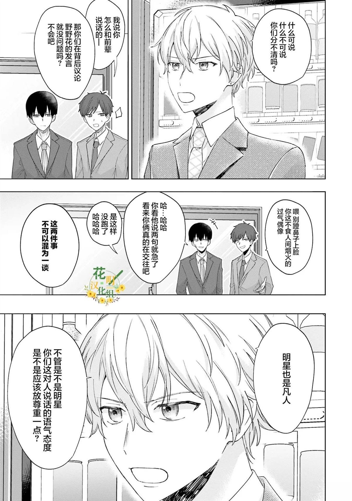 第15话16