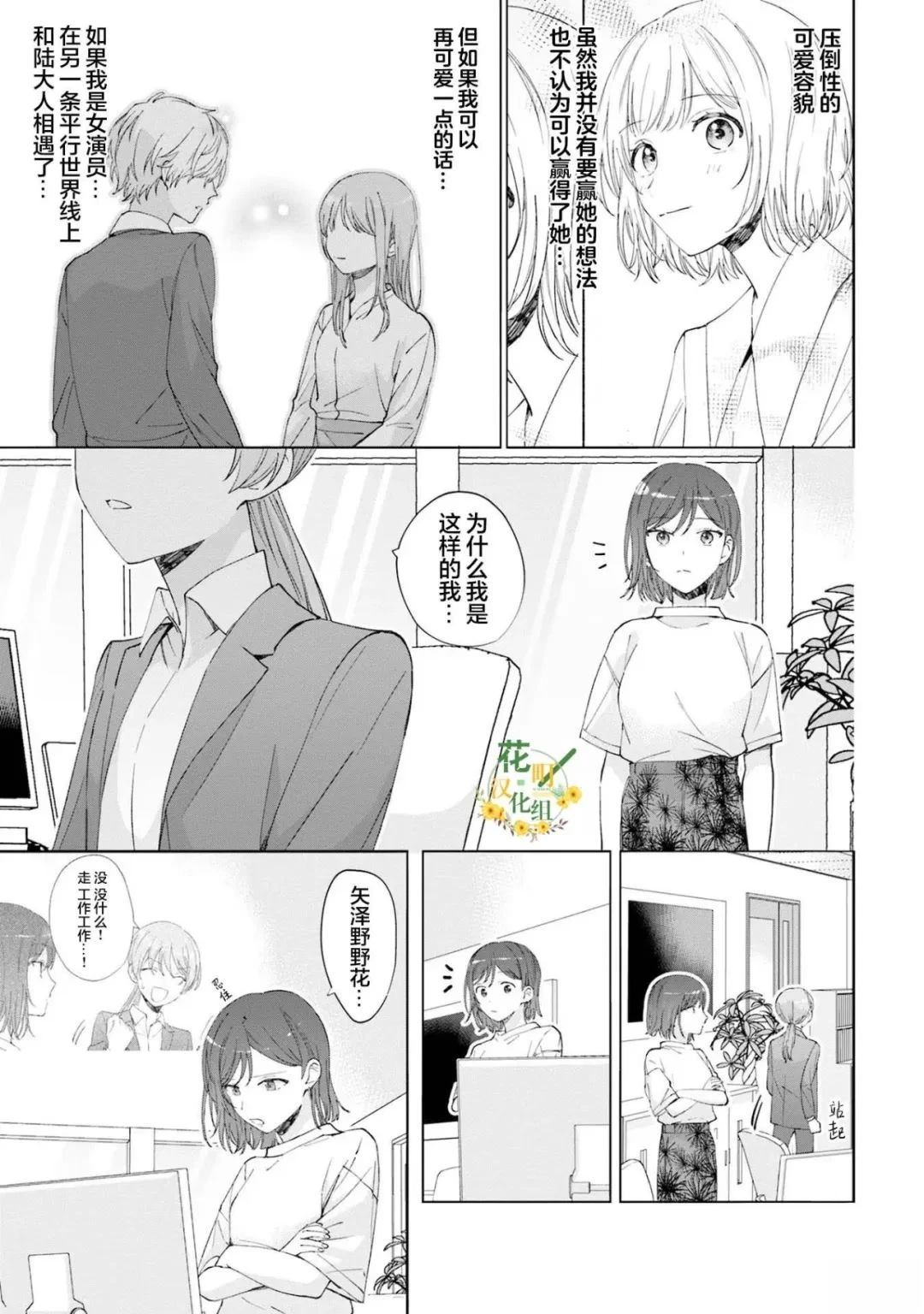 第14话10