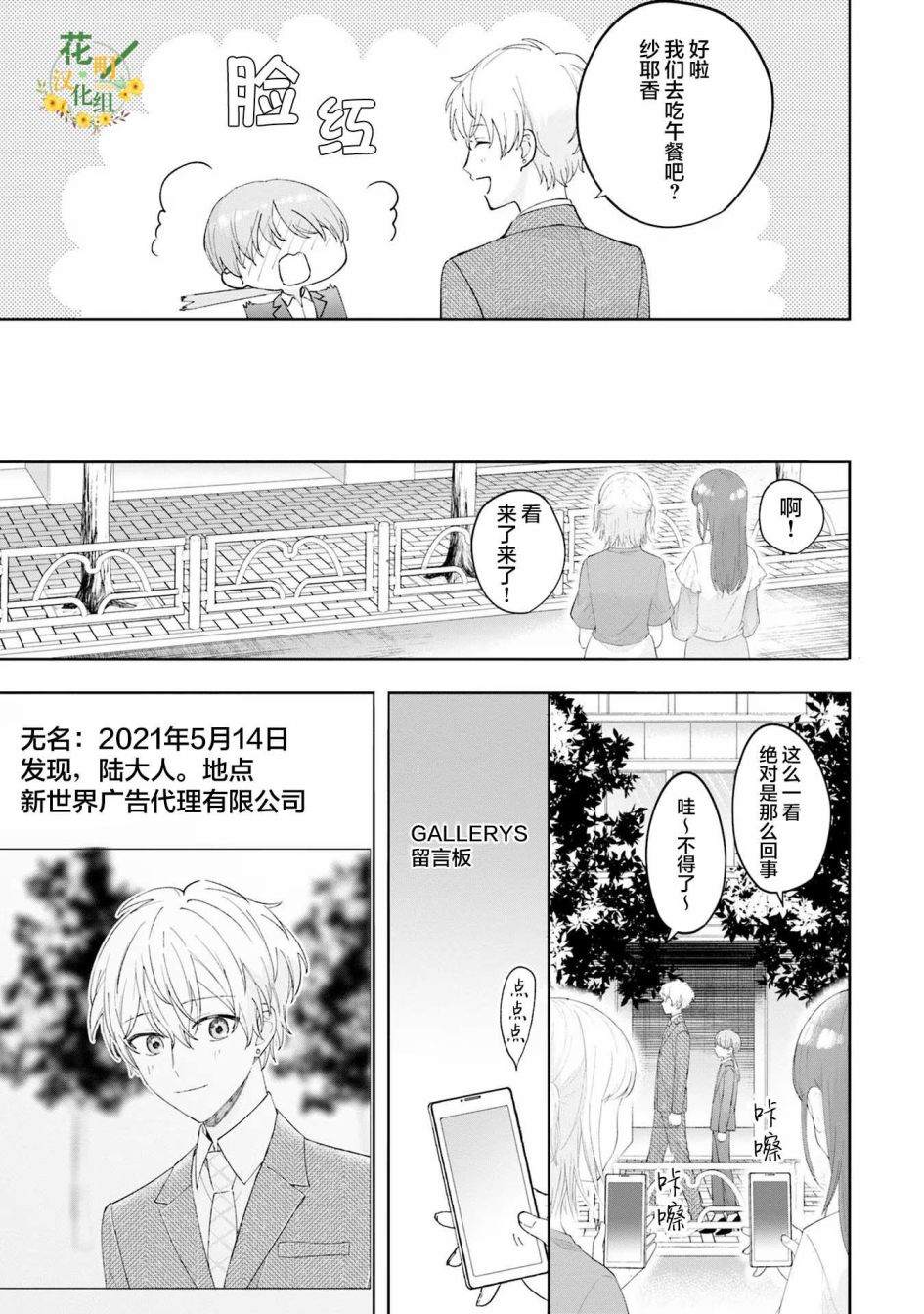 第9话18