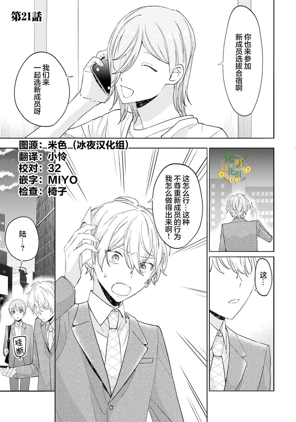 第21话0