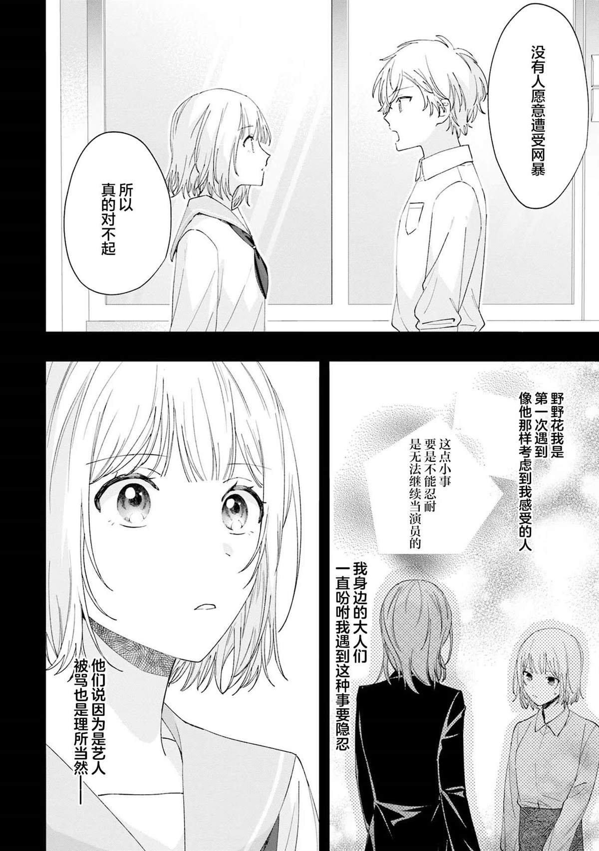 第18话9
