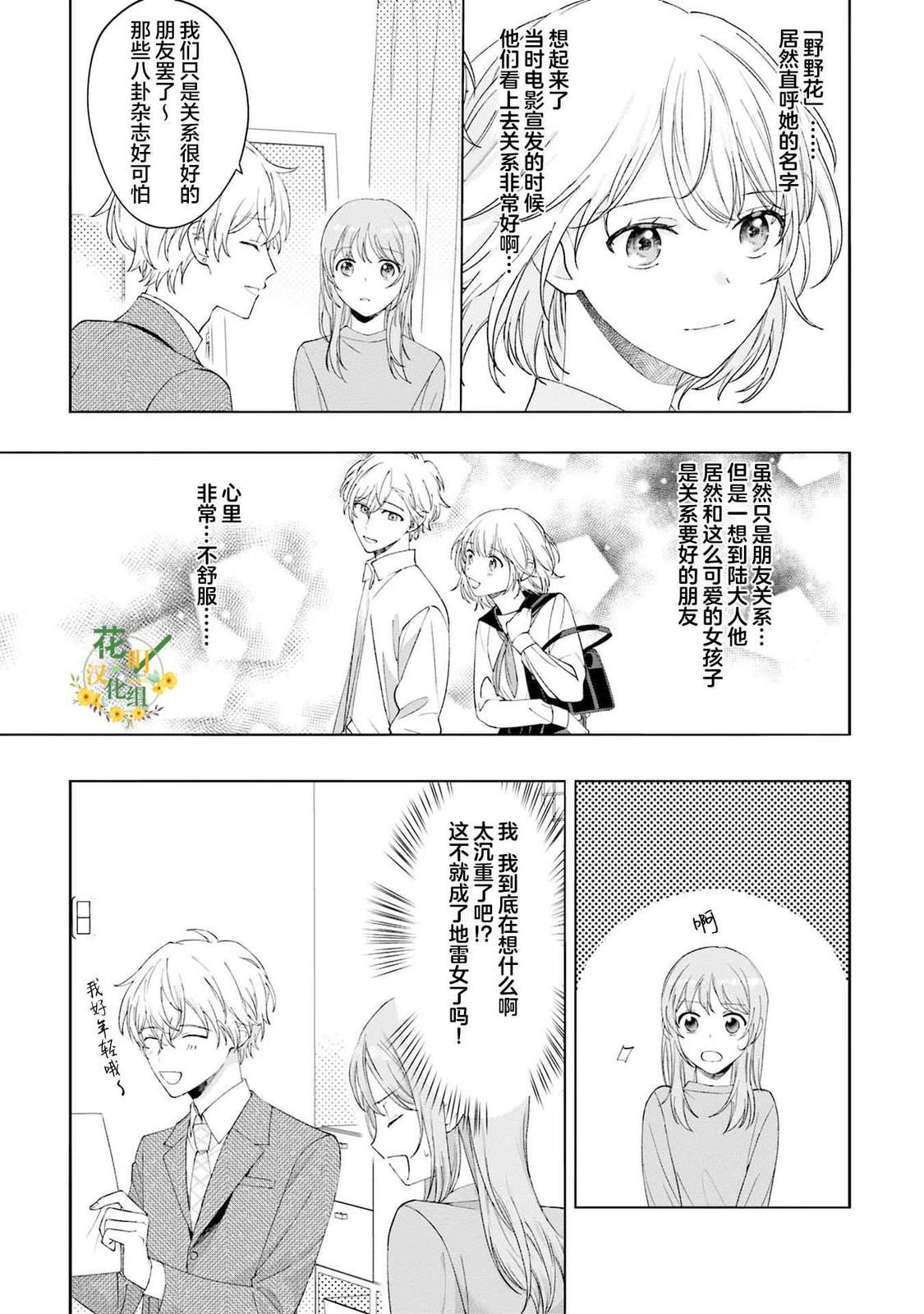 第11话16