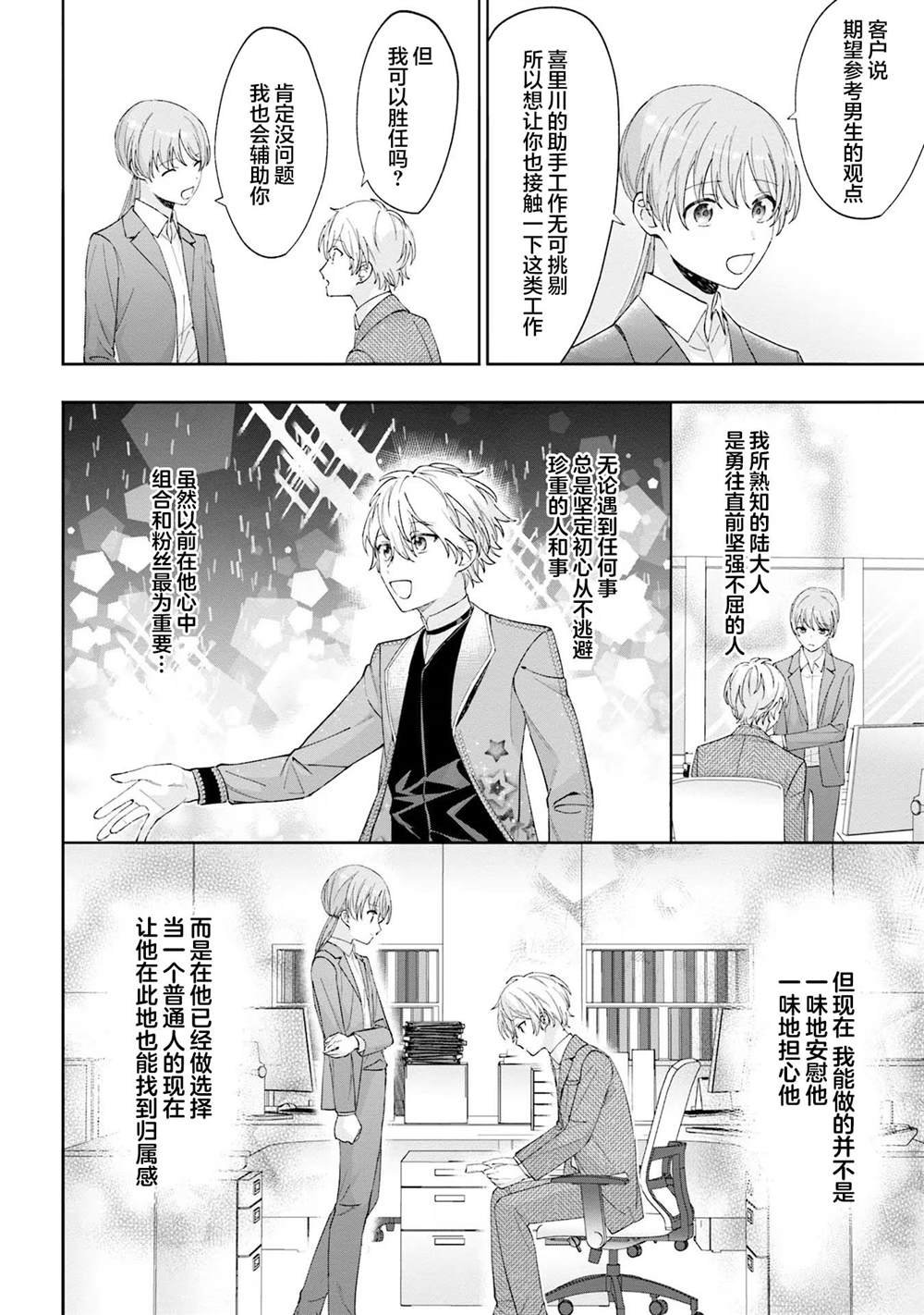 第20话7