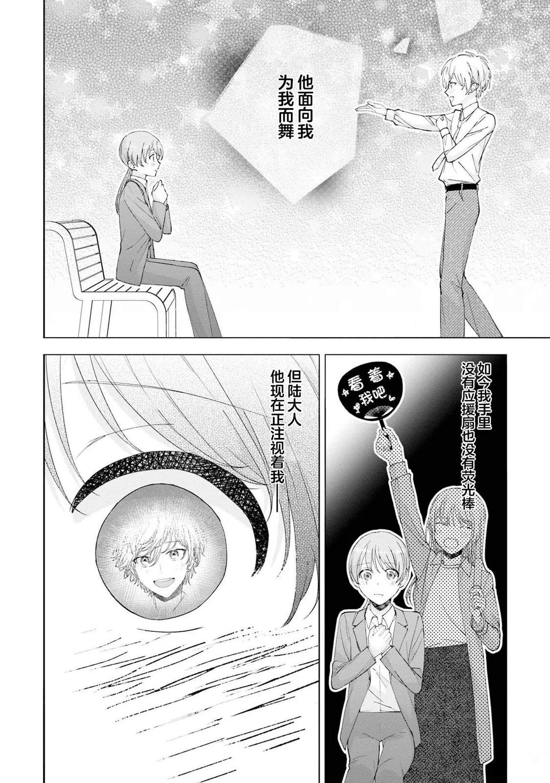 第16话9