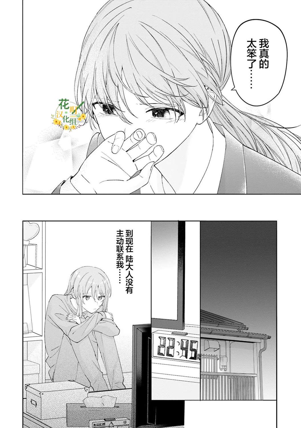 第10话10