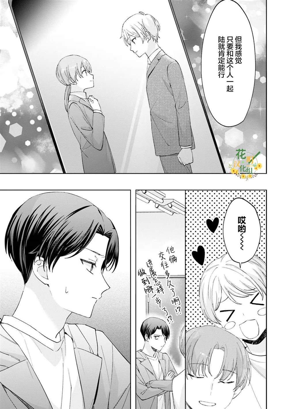 第21话14