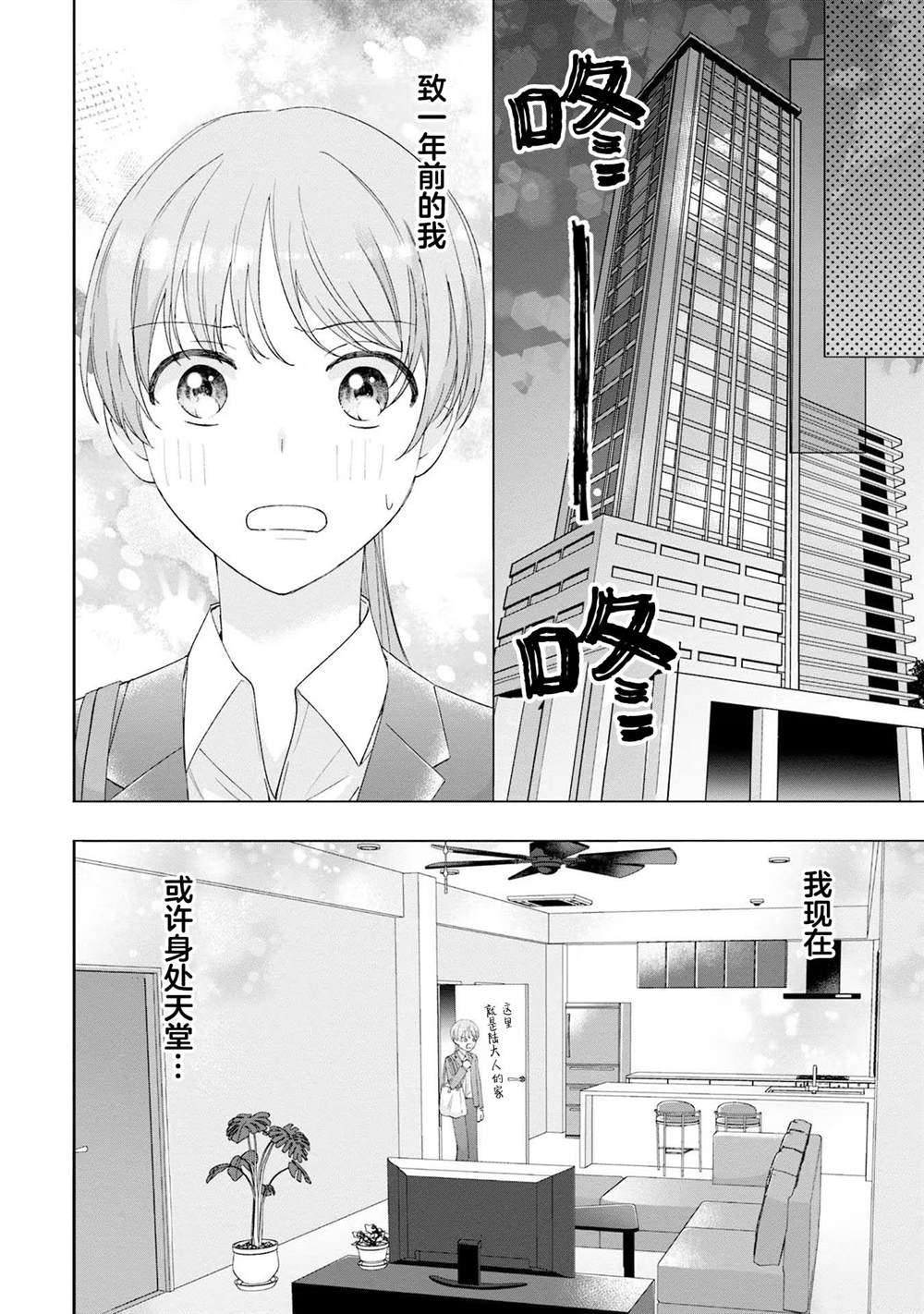 第17话3