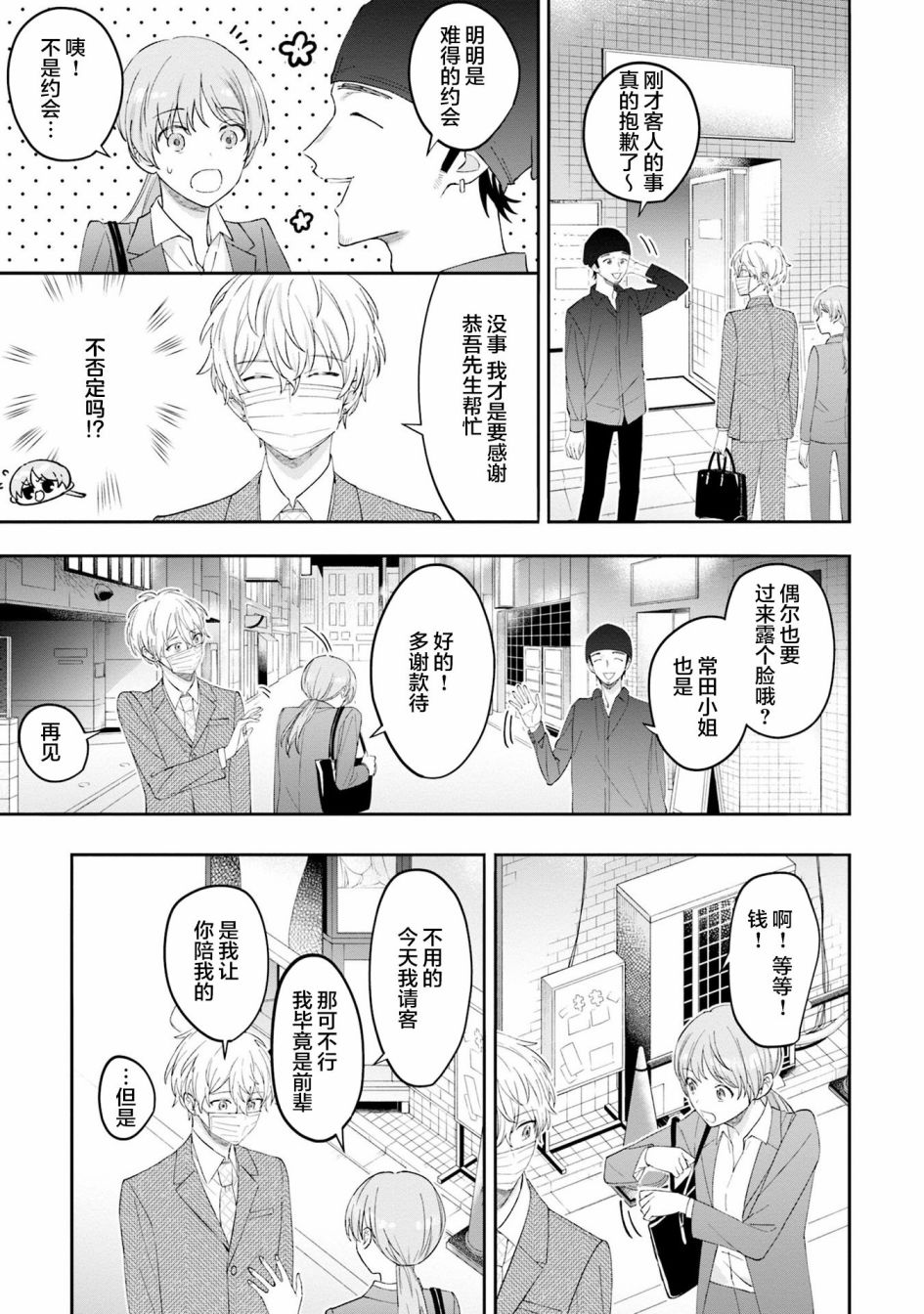 第4话14