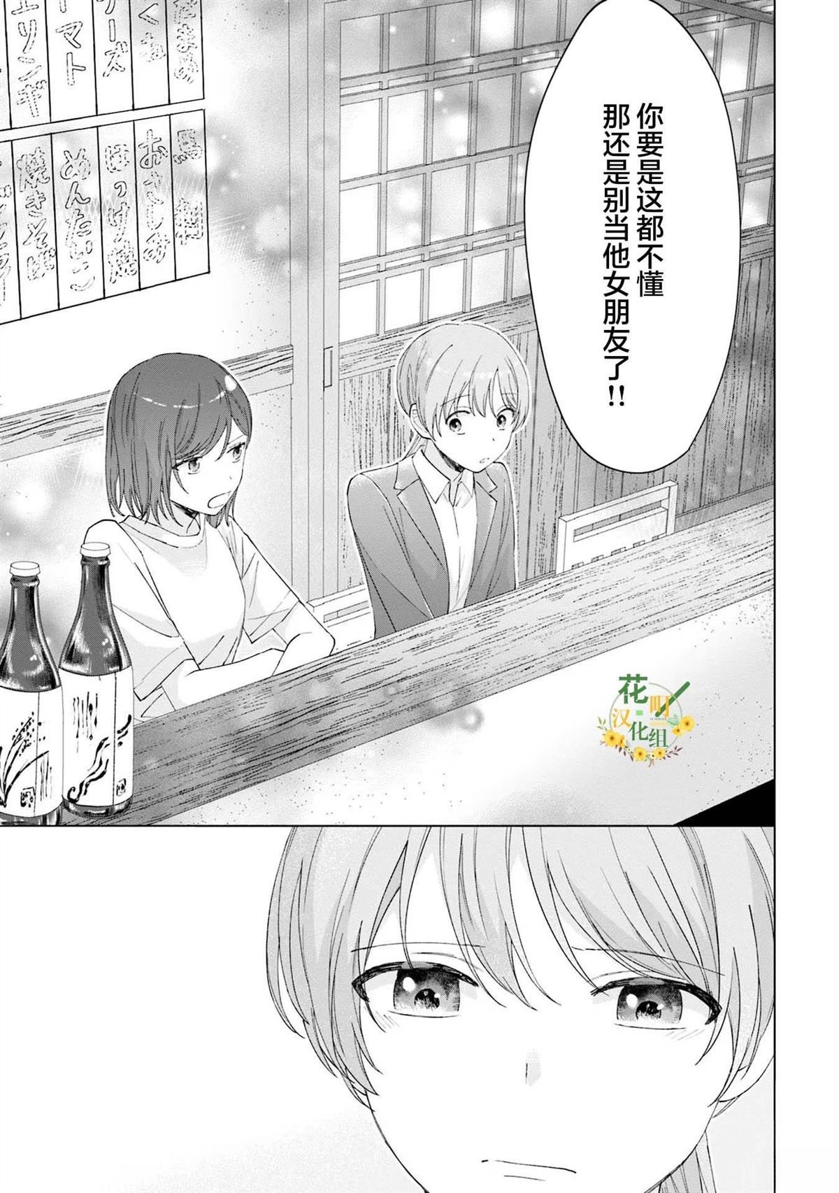 第15话10
