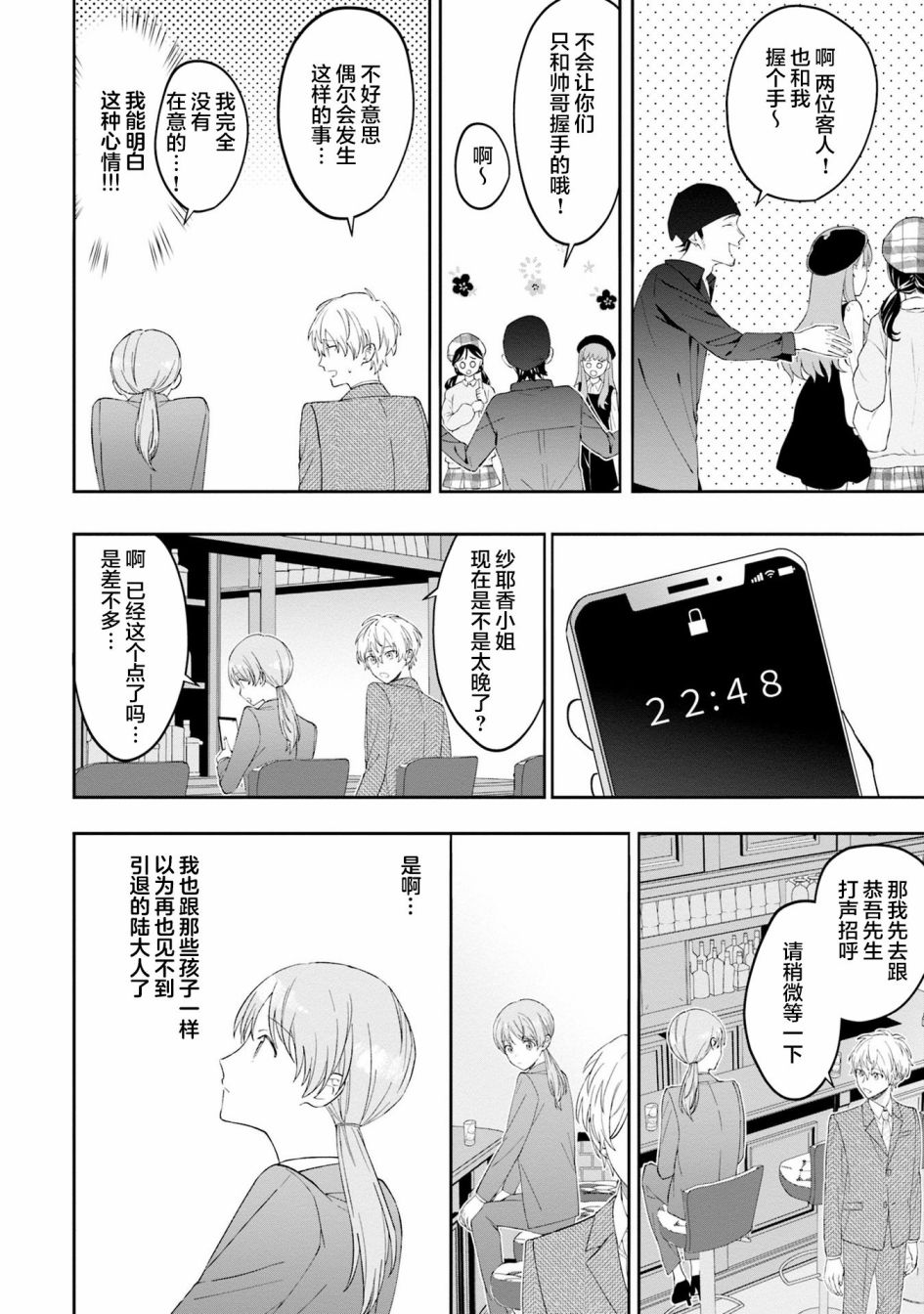 第4话11