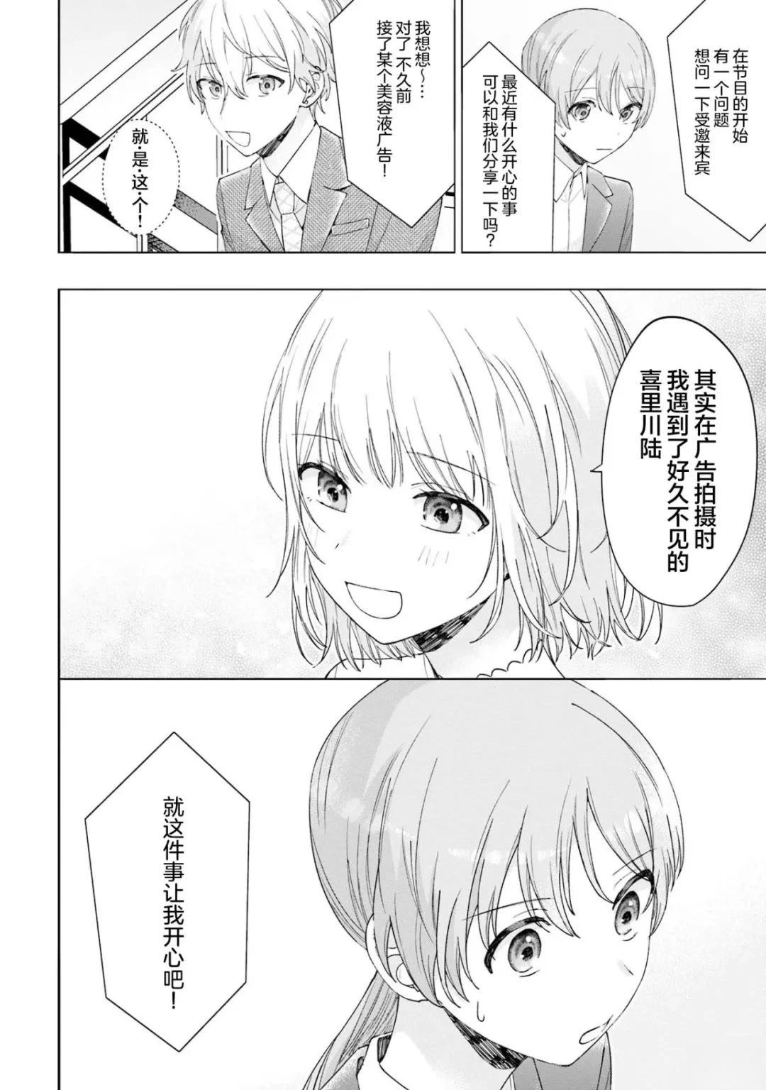 第14话7
