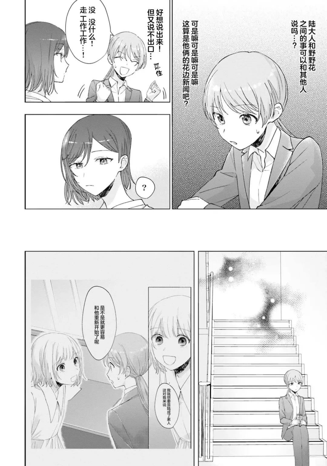 第14话1