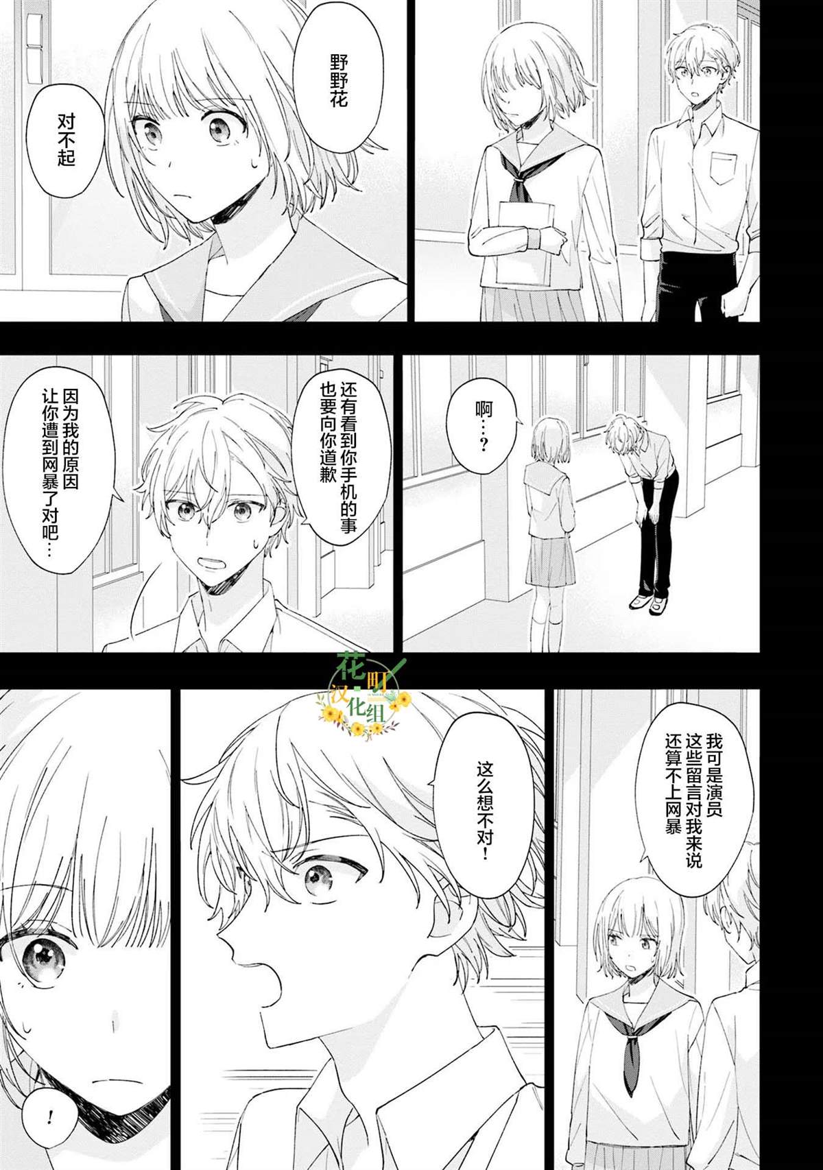 第18话8