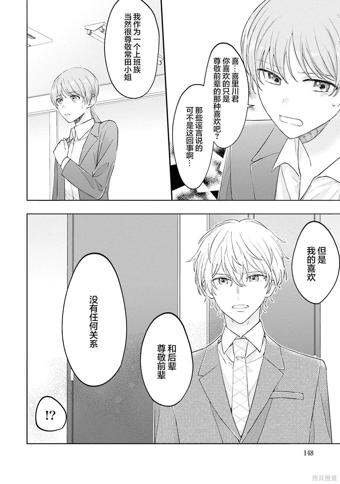 第7话11