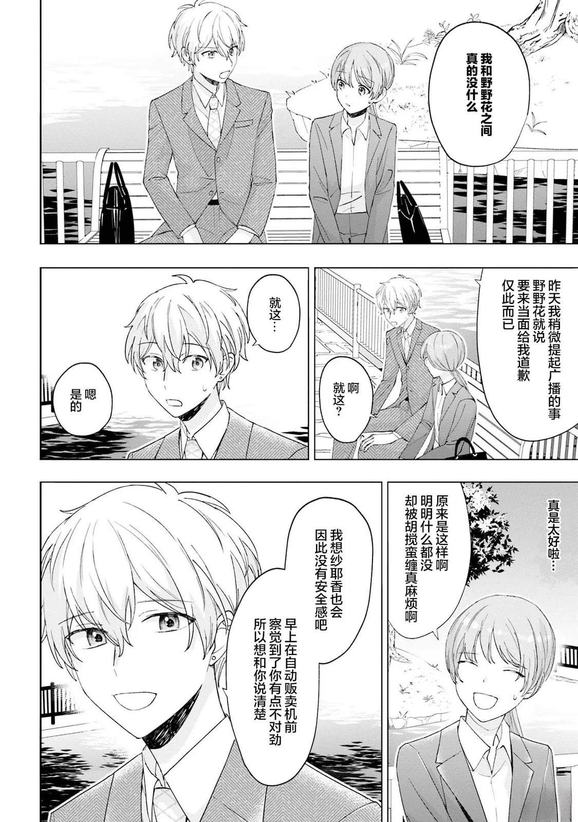 第16话3