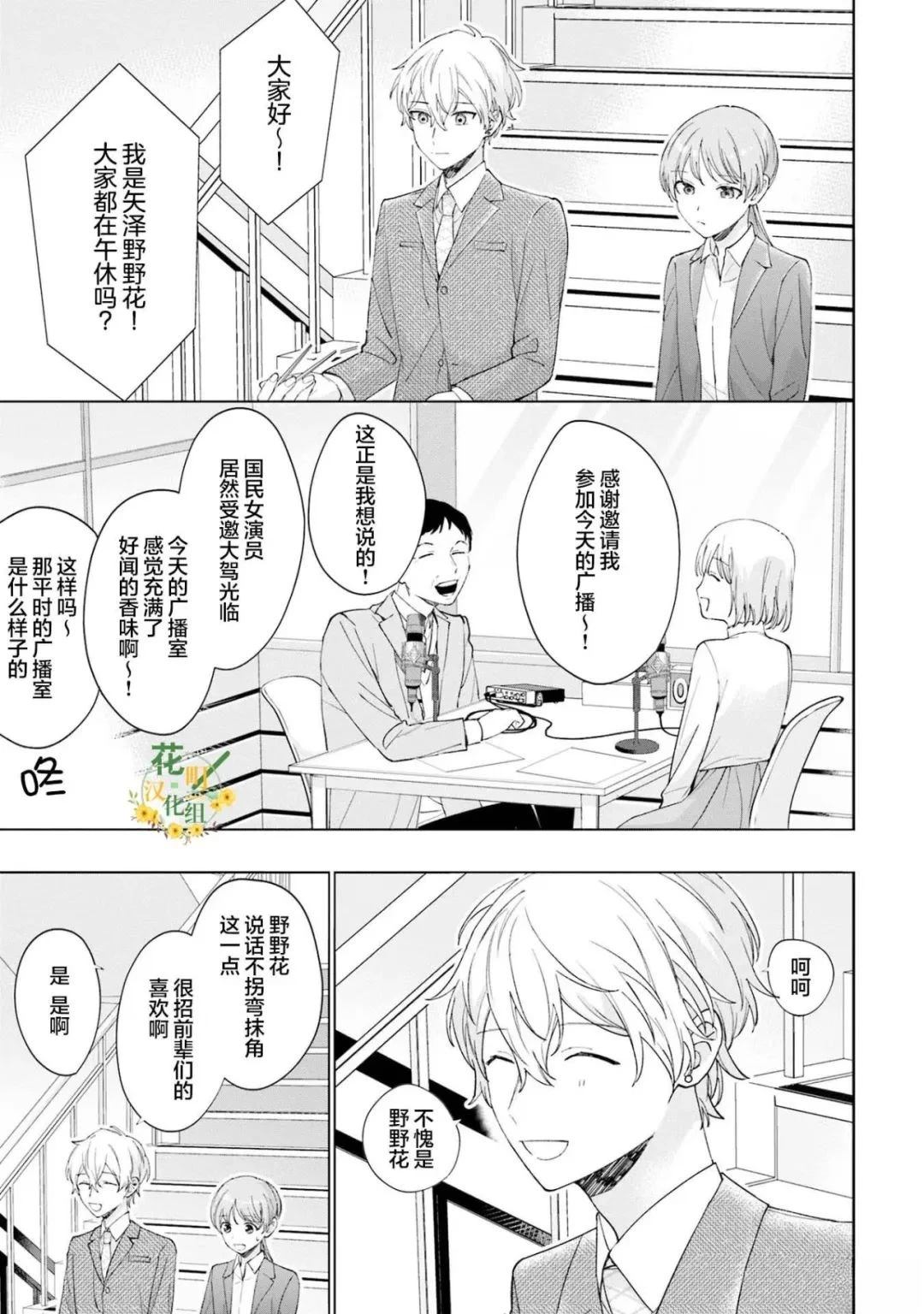 第14话6