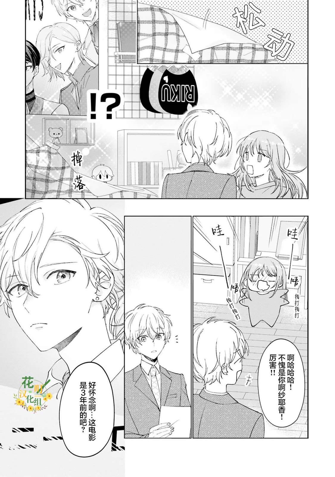 第11话14