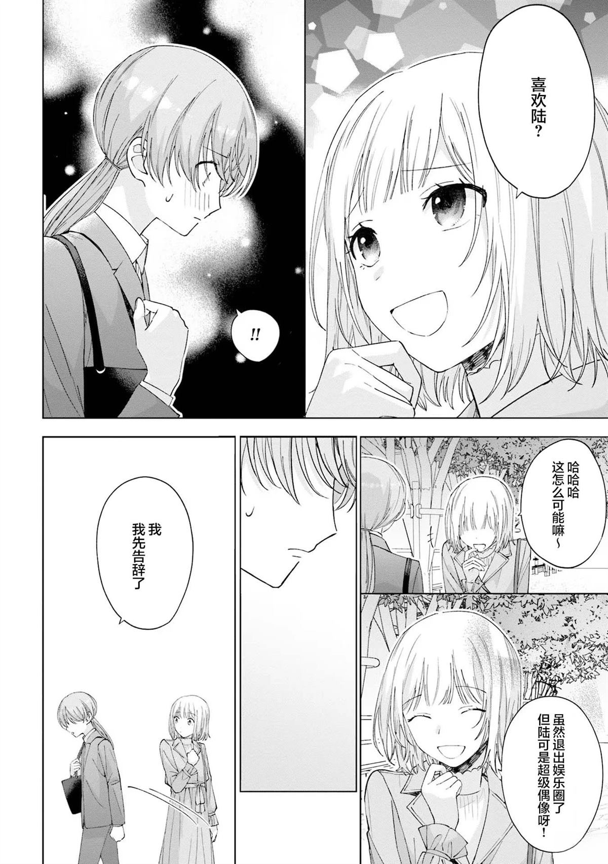 第15话5