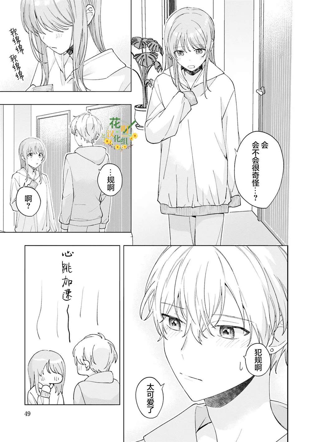 第17话6