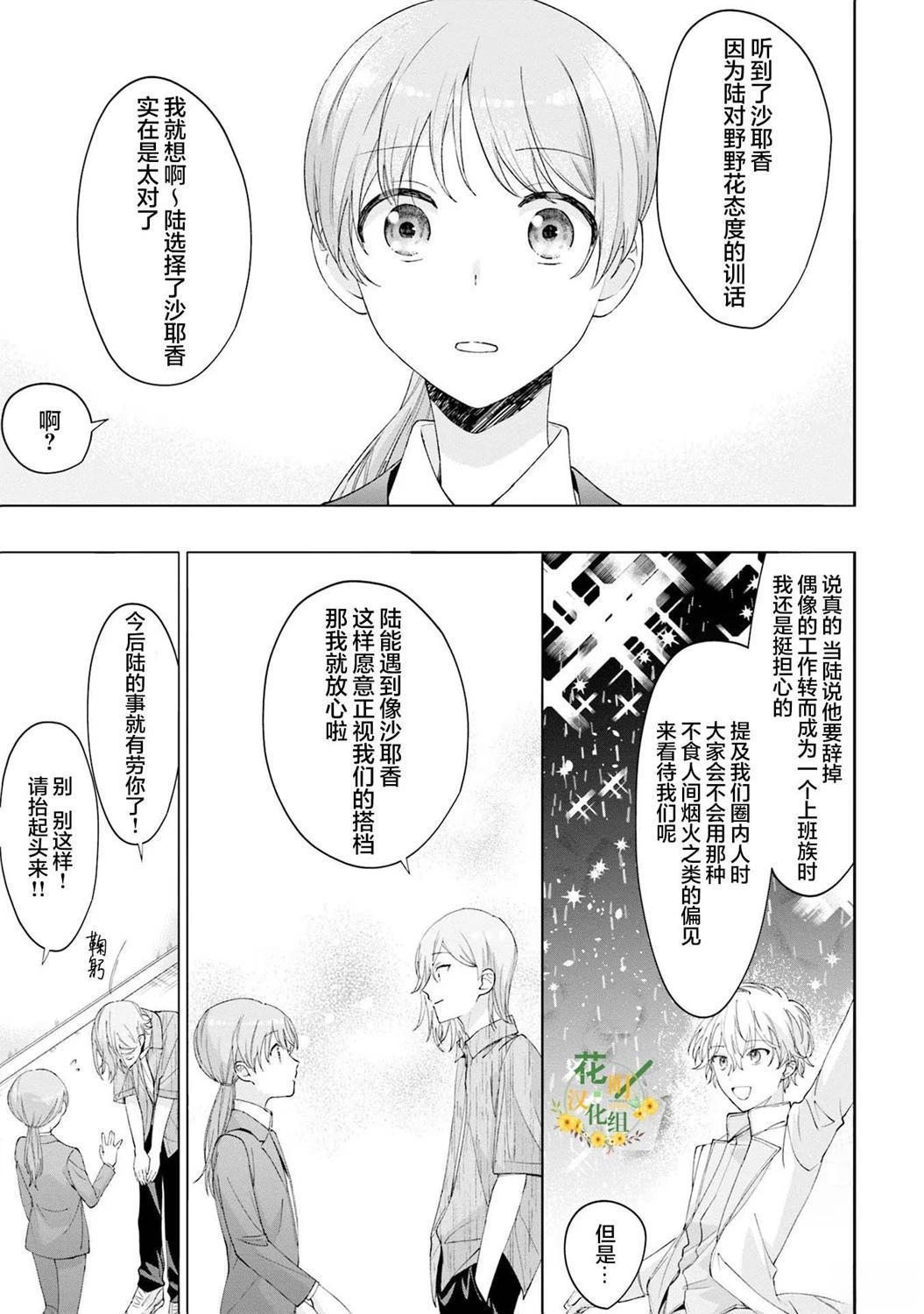 第13话14