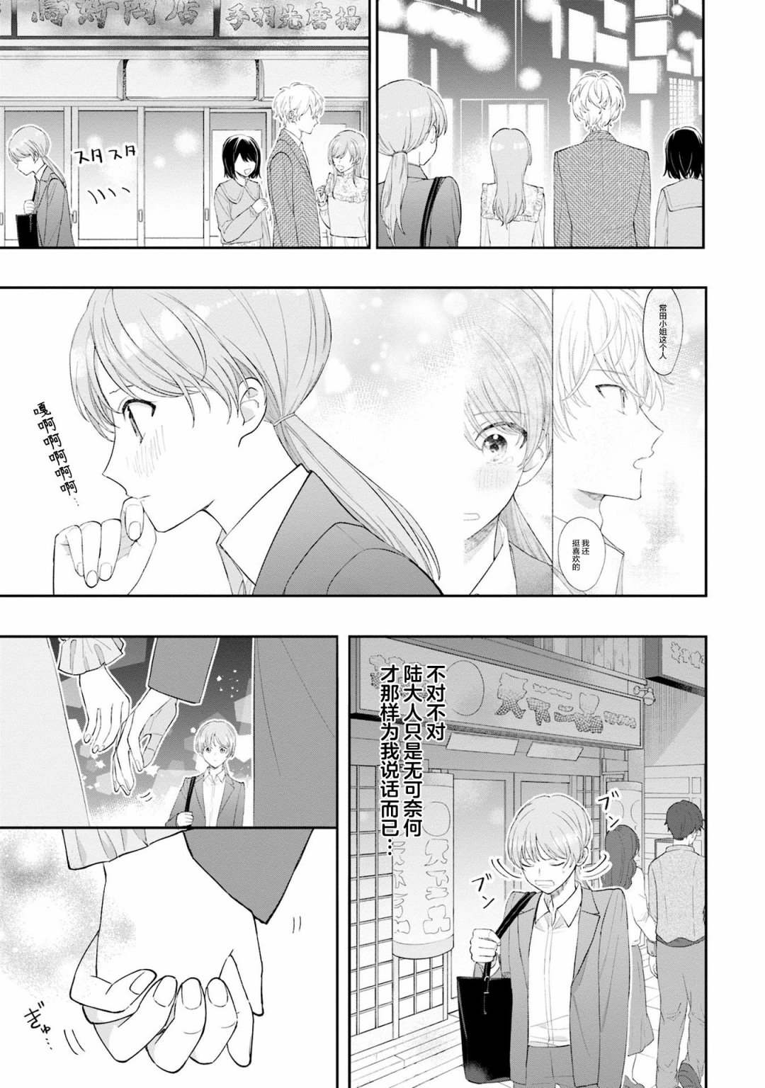 第3话12