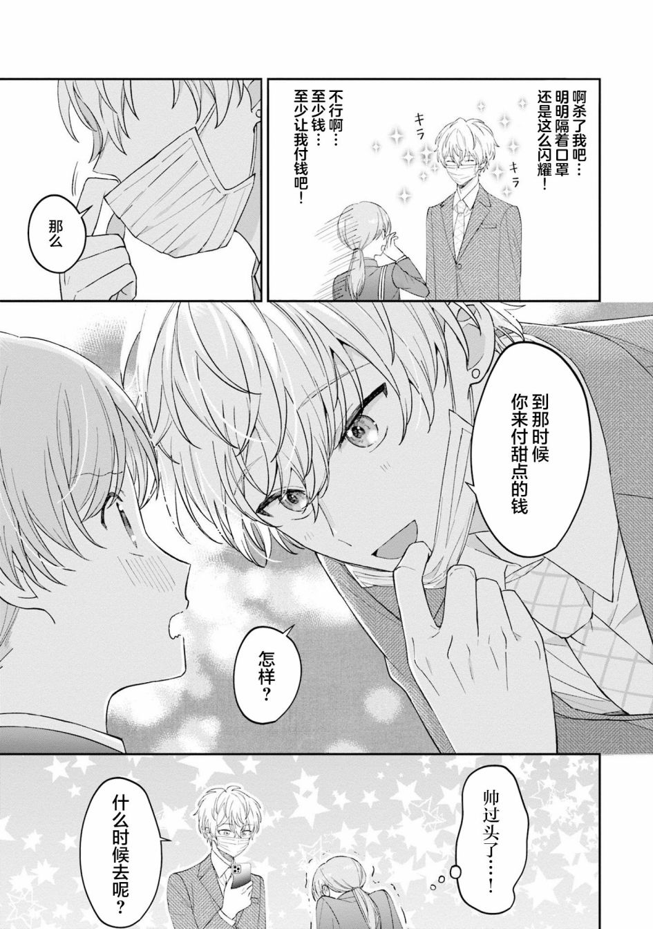 第4话16