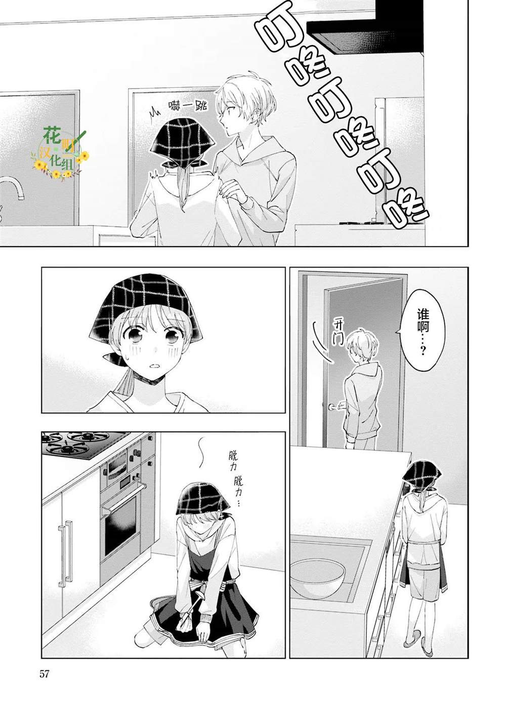 第17话14