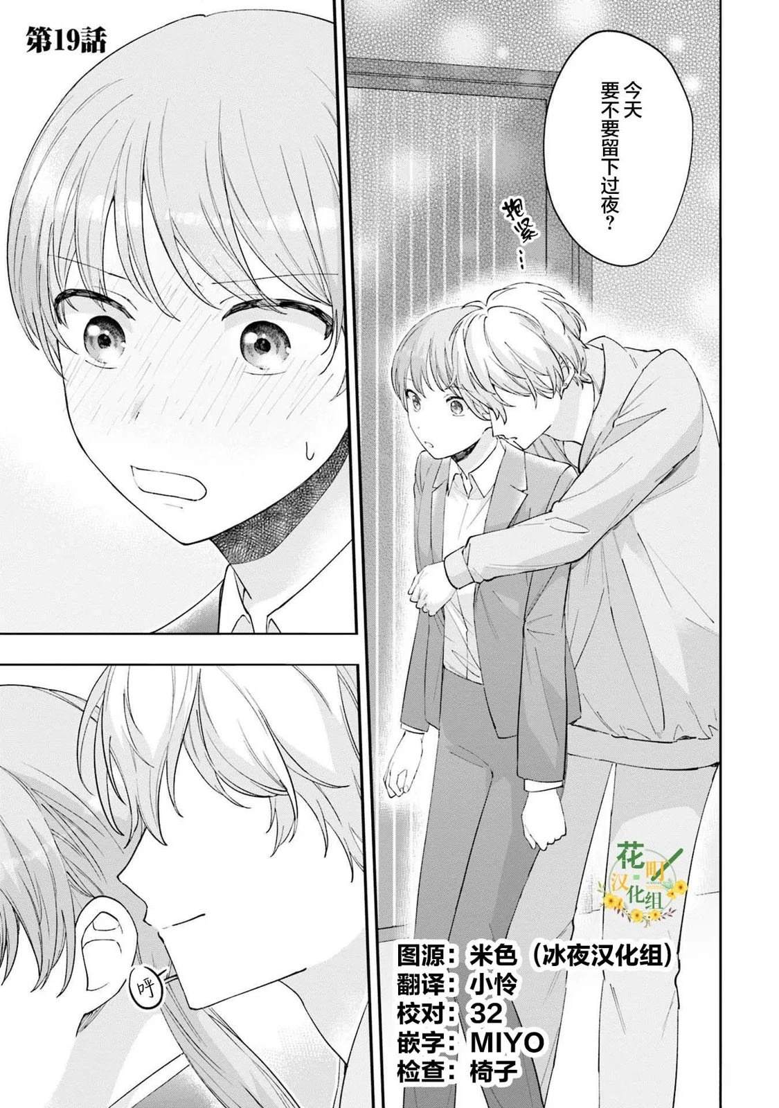 第19话0